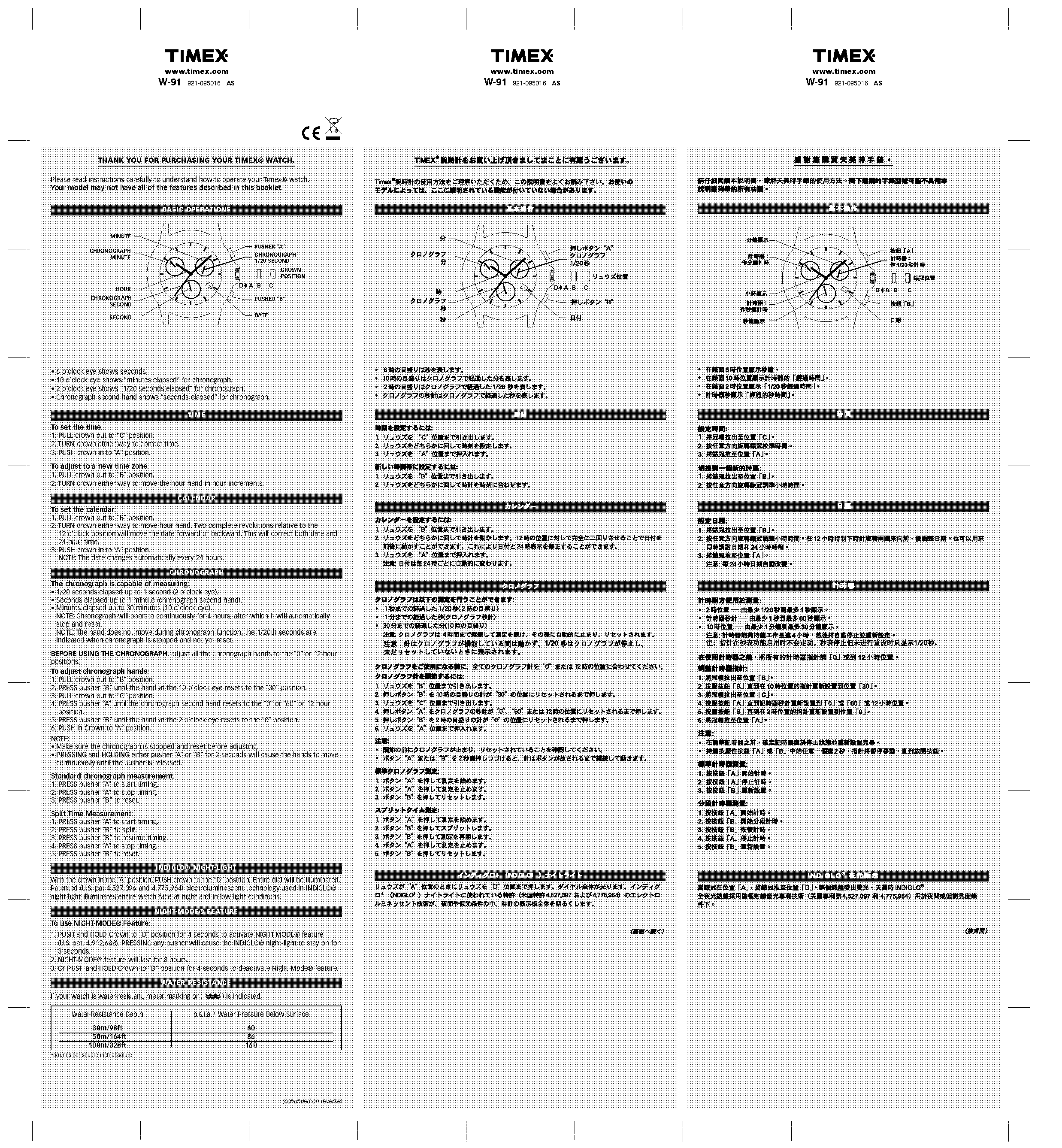 timex perpetual calendar watch setting instructions